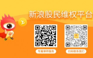 新亚制程（002388）因资金占用、年报虚增问题，收行政处罚事先告知书