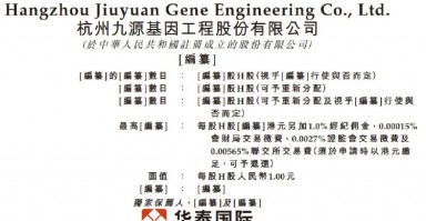 IPO雷达｜背靠华东医药 九源基因押宝“减肥神药”拟赴港上市 正着手公司更名