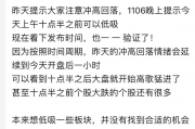 新股民跑步入场，网红主播收费推票，荐股直播间里的生意经