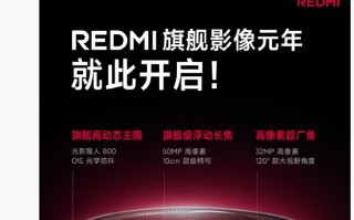 小米：K80 Pro 手机搭载全焦段旗舰三摄，达成 REDMI 影像史上三大最强