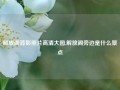 解放阁背影照片高清大图,解放阁旁边是什么景点