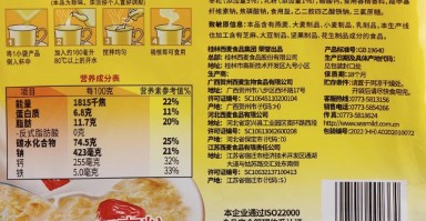 西麦食品接连受挫：霉菌超标风波未过，植脂末争议又起