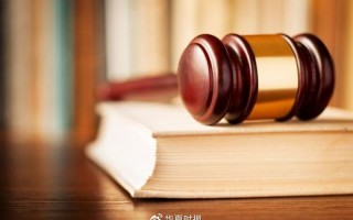 合计被罚470万元！富满微控股股东及实控人违规减持被罚