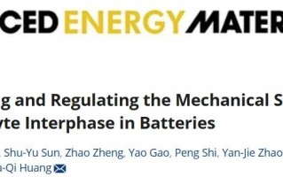 【科技】北京理工大学黄佳琦、张学强、香港中文大学李泉、宁德时代AEM：SEI膜的机械稳定性，对电池有多重要？