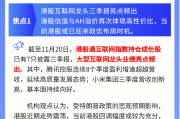 【盘前三分钟】11月21日ETF早知道