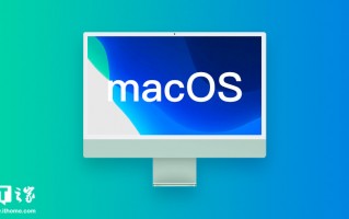 苹果 macOS 15.2 开发者预览版 Beta 4 发布